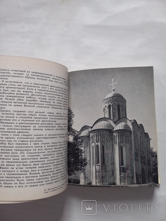 Владимир Боголюбово Суздаль Юрьев-Польской 1974 р., фото №9