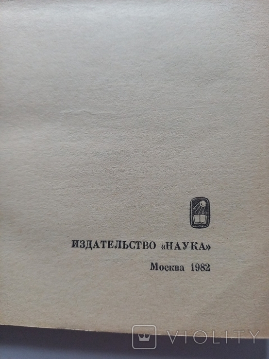 География в названиях 1982 г., фото №4