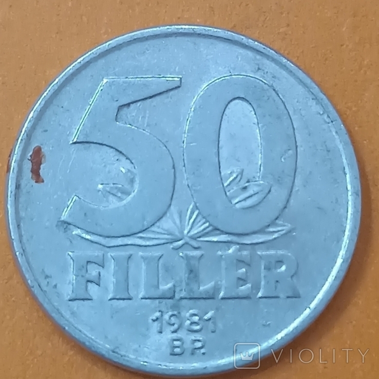 Венгрия 50 филлеров 1981, фото №2