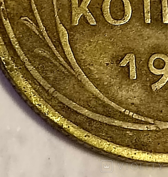 5 копеек 1935.н.т.шт.3Б, фото №7