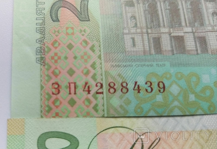 20 гривень 2005 и 2018, фото №4