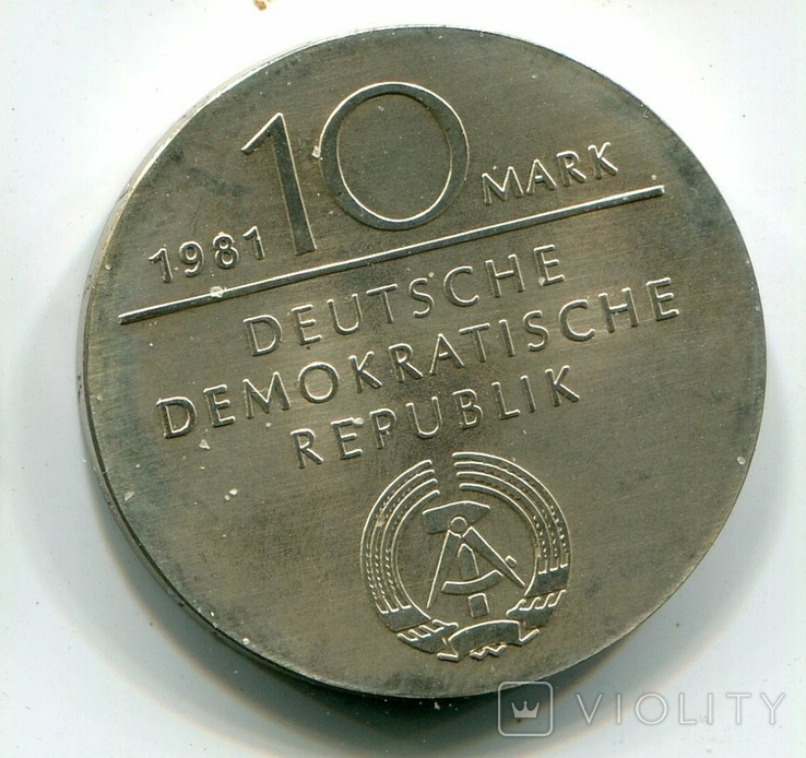ГДР 10 марок 1981 г. 150 лет со дня смерти Георга Вильгельма Фридриха Гегеля, фото №3