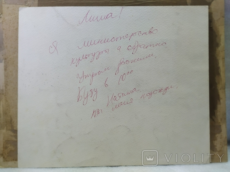 Народна артистка України Н. Лопухова. до повісті «Три мисливці»., фото №13