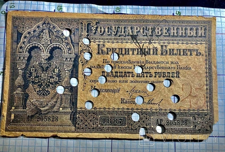 25 рублей 1887 год. Государственный Кредитный Билет.(репринт), фото №2