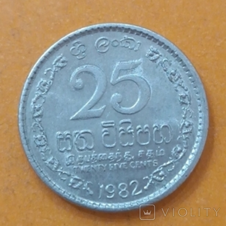 Цейлон 25 центів 1982року, фото №2