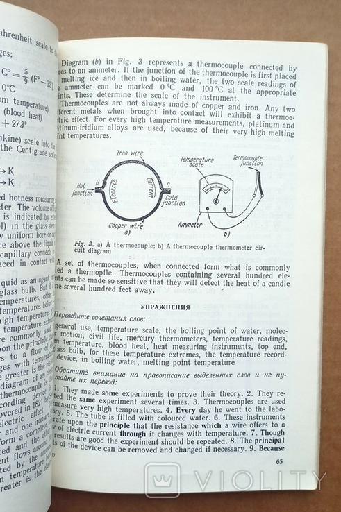 Парахина А.В. "Пособие по переводу технических текстов с английского на русский" 1979., фото №5