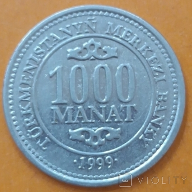 Туркменистан 1000 манат 1999, фото №2