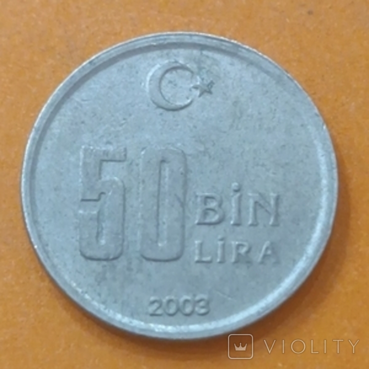 Турция 50 бин лира 2003, фото №2