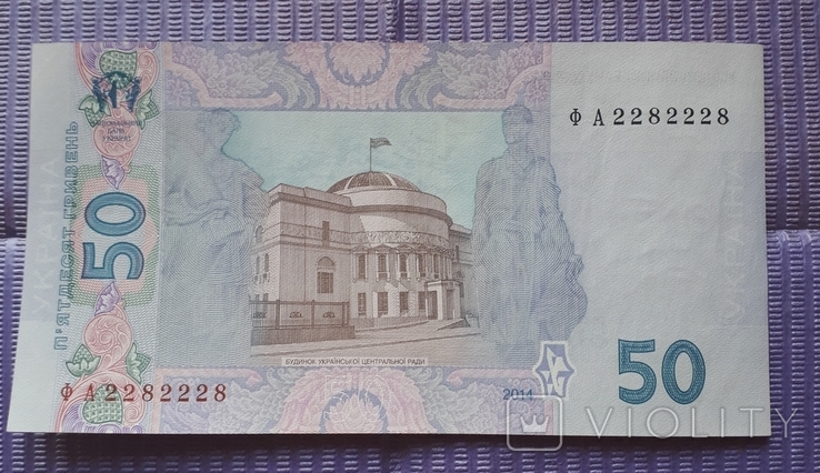 50 гривень 2014, фото №3