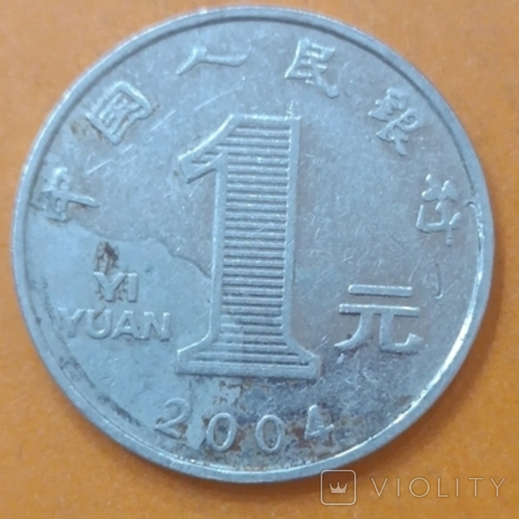 Китай 1 джао 2004, фото №2