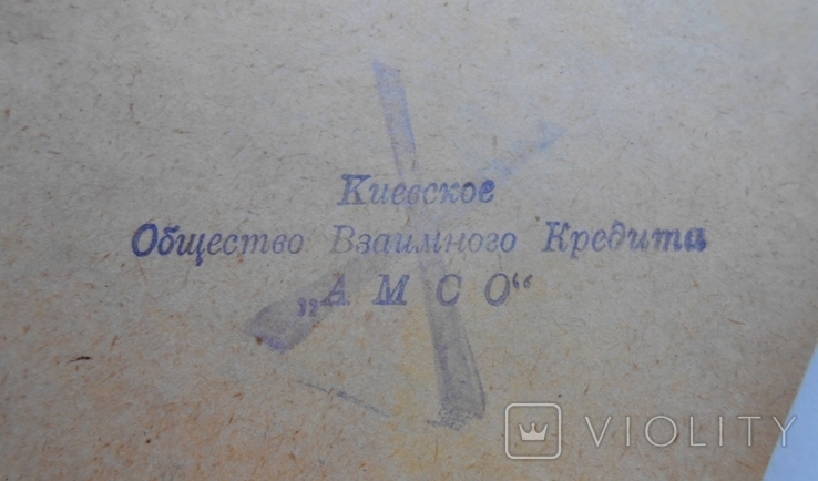 1927 г. Экономическое обозрение № 2 Донецк Донбасс уголь стране 232 стр. Тираж 3100 (2408), фото №6