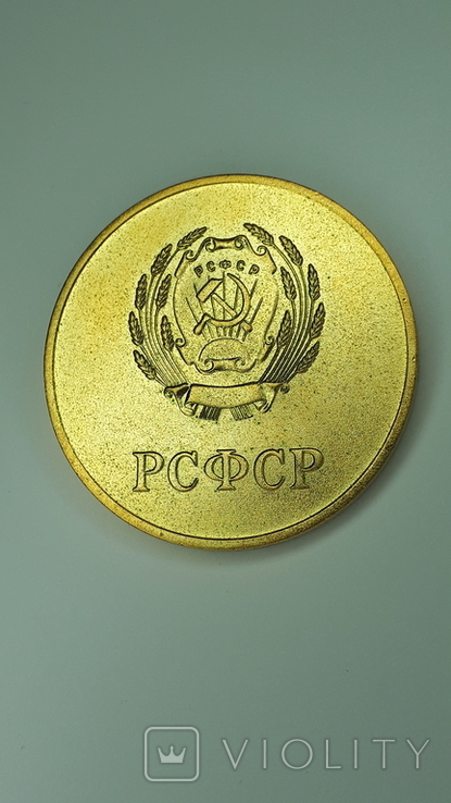 Школьная медаль РСФСР. В оригинальной коробке., фото №6