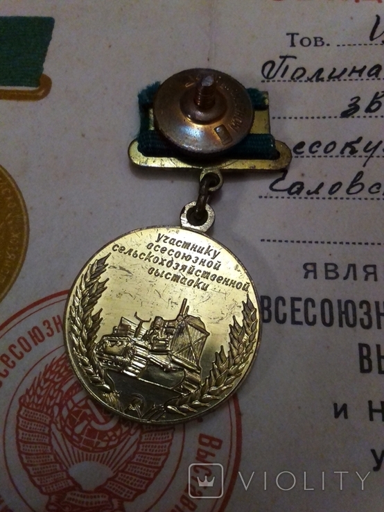 Медаль документ всгв, фото №10