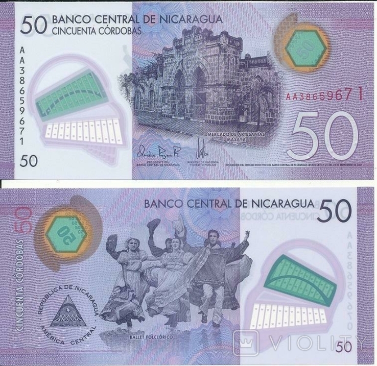 Нікарагуа, Нікарагуа - 50 Кордов 2021 ( 2023 ) С. 211