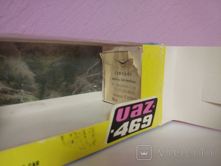 Коробка УАЗ 469, фото №3