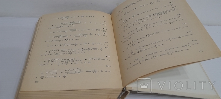 Елементарна математика, розв'язування задач. В. Алексєєва. 1989., фото №4