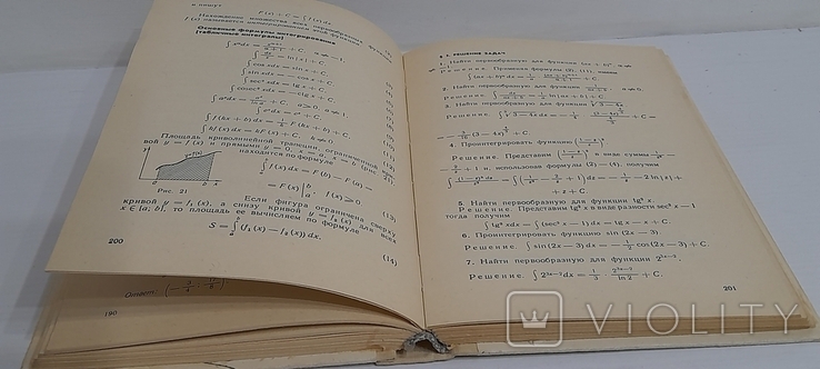 Елементарна математика, розв'язування задач. В. Алексєєва. 1989., фото №5