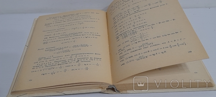 Елементарна математика, розв'язування задач. В. Алексєєва. 1989., фото №6