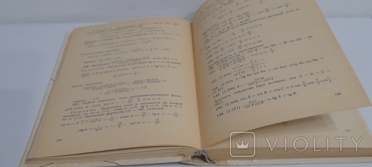 Елементарна математика, розв'язування задач. В. Алексєєва. 1989., фото №7