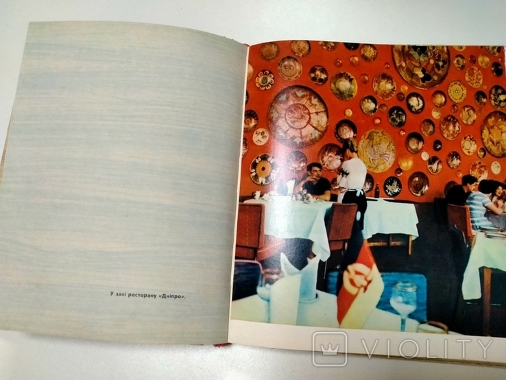 Київ запрошує гостей. Спрввочний фотоальбом - сувенір. 1965 рік, фото №9