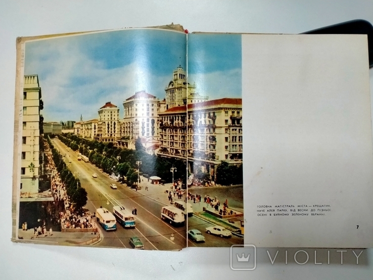 Київ запрошує гостей. Спрввочний фотоальбом - сувенір. 1965 рік, фото №13