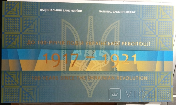 100 гривень 2018 року"100 років Української революції 1917-1921 рр.", фото №4