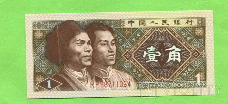 Китай 1 цзяо 1980