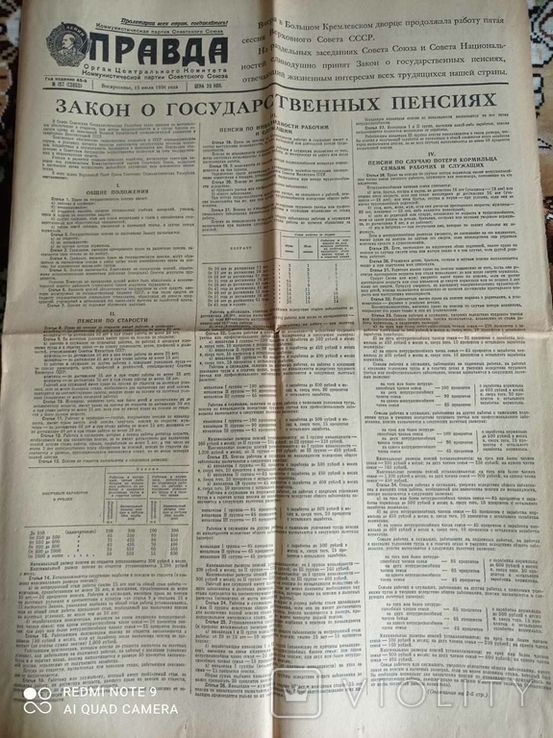  Газета "правда" 15.07. 1956р. Закон о гос. пенсиях, фото №2