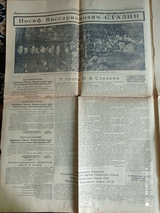 Газета "правда" від 07.03.1953р. смерть Сталіна, фото №7