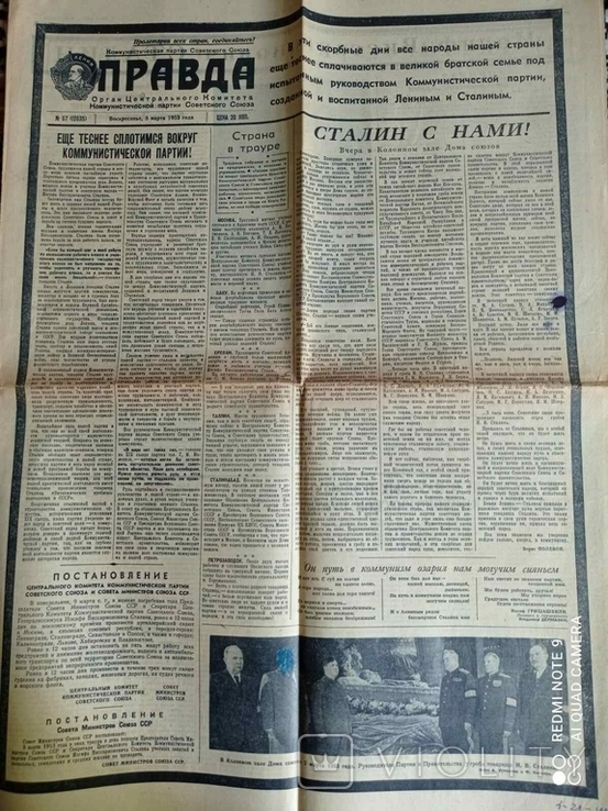  Газета "правда", 08.03.1953р., № 67 ( 12635) Смерть Сталіна, фото №2