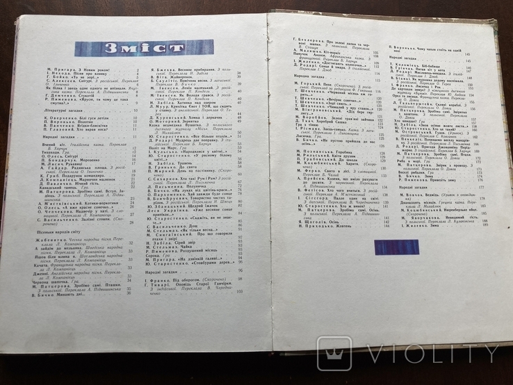 Дванадцять місяців 1969рік, фото №6