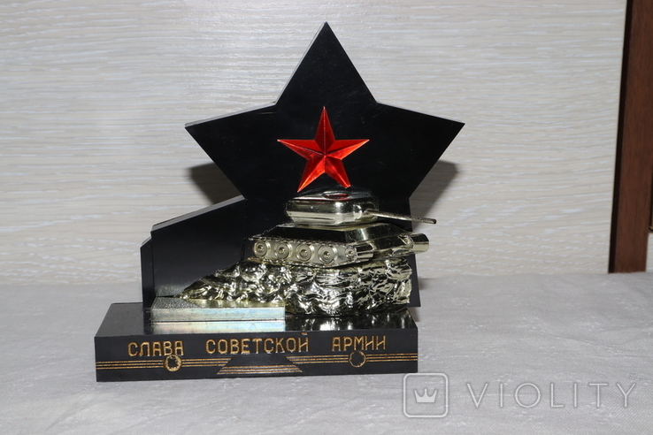 Лава Радянської Армії, фото №2