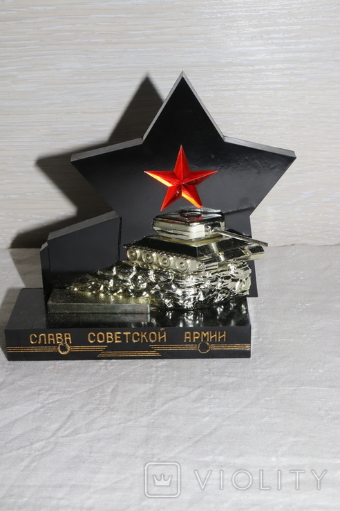 Лава Радянської Армії, фото №3
