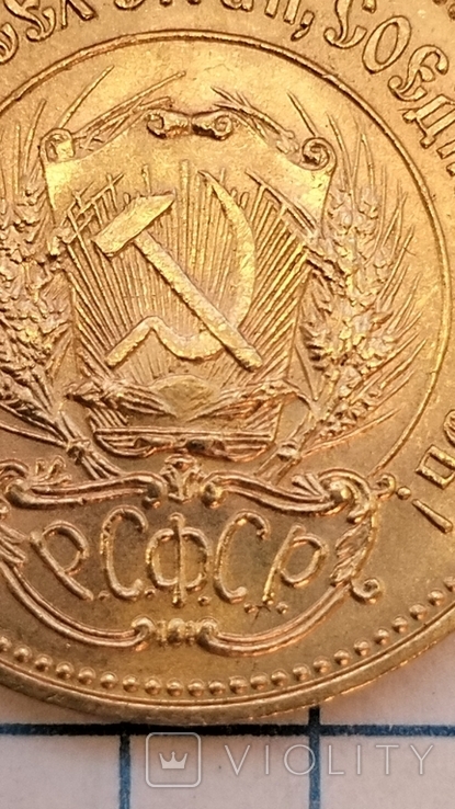 10 рублей 1976 г. Червонец. Золото Сеятель, фото №7