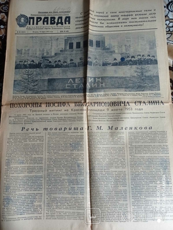 Газета "правда", 10.03.1953р. Похорони Сталіна, фото №2