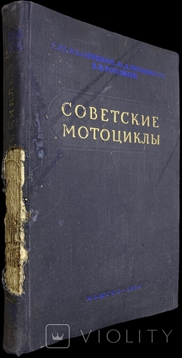 Советские мотоциклы.Иж-49,М-72,Иж-350,К1-Б,М1-А,К-125.Украинское отделение Машгиза 1954 г., фото №10