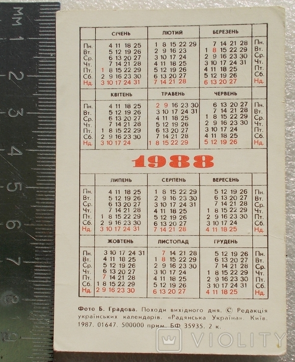 Календарик № 594, фото №3