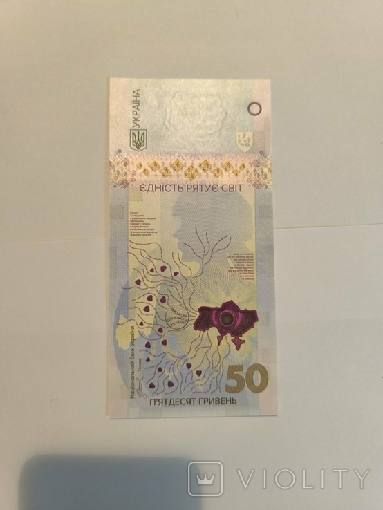 Пам'ятна банкнота "Єдність врятує світ" у сувенірному пакуванні 50 гривень 2024 року., фото №5