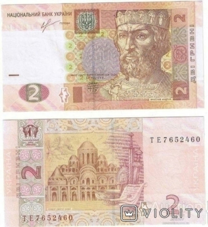 Україна Україна - пачка 100 шт х 2 гривні 2013 року, фото №3