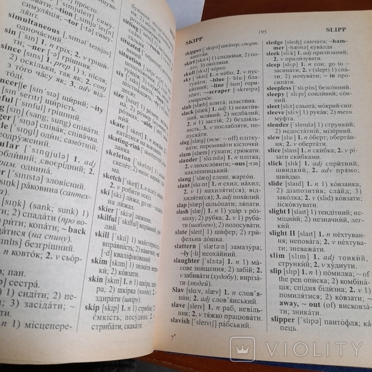 Англо український україно англійський словник з граматикою 2001, фото №5