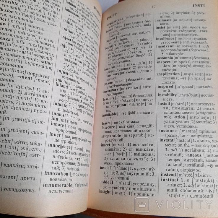 Англо український україно англійський словник з граматикою 2001, фото №6