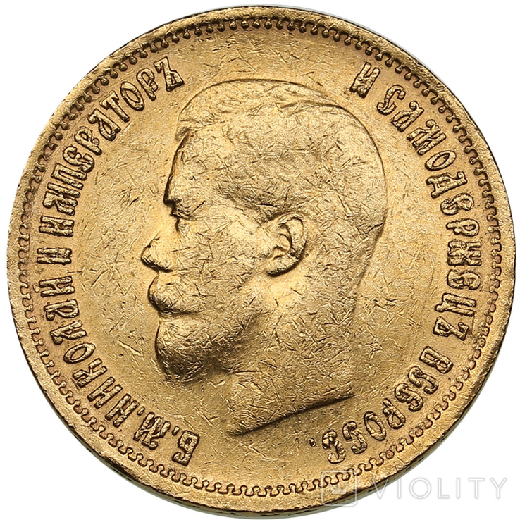 10 рублей 1899 г. (з аукціону, Bitkin 5), фото №2