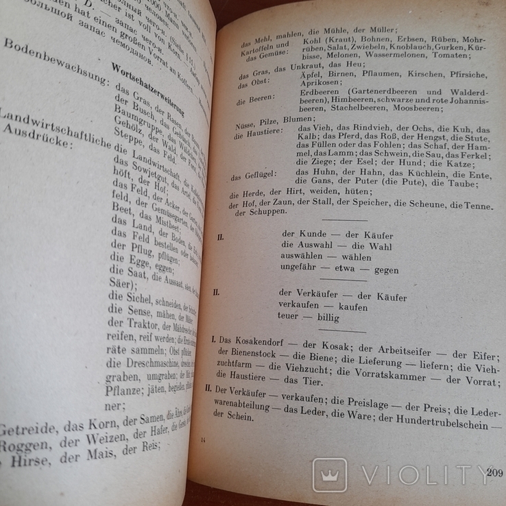 Липеровская "Учебник немецкого языка" 1946, фото №6