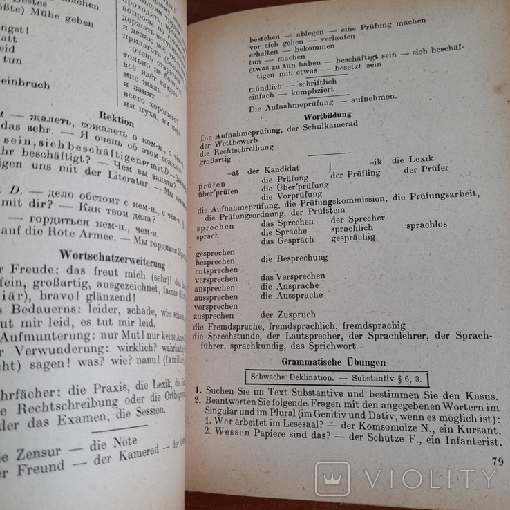 Липеровская "Учебник немецкого языка" 1946, фото №8