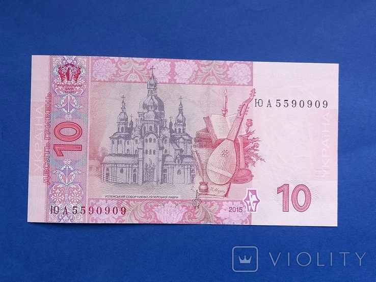 10 гр 2015 год Гонтарева ЮА 5590909 UNC, фото №4