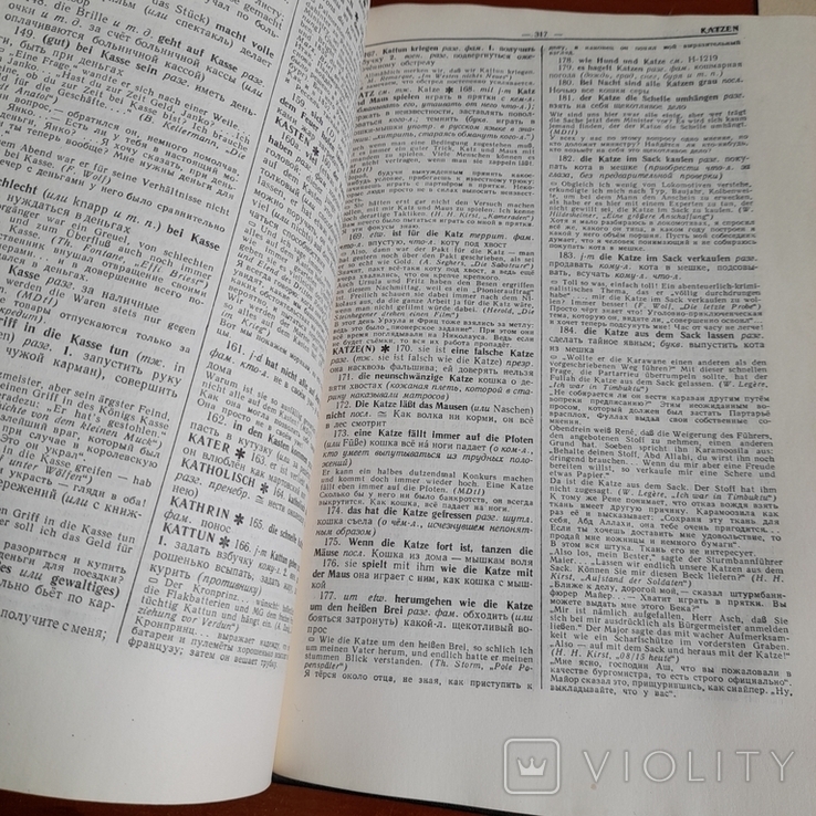 Немецко русский фразеологический словарь 1975, фото №5