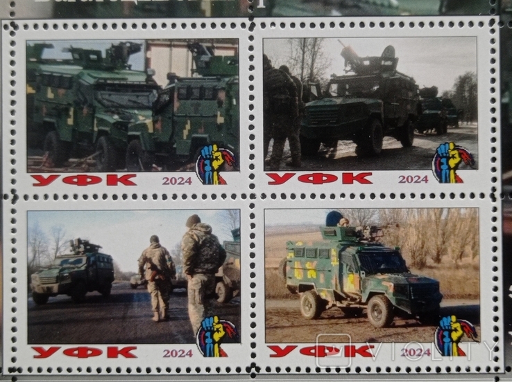 Блок марок "Panthera T6" (Серія Зброя ЗСУ,2024р), фото №5