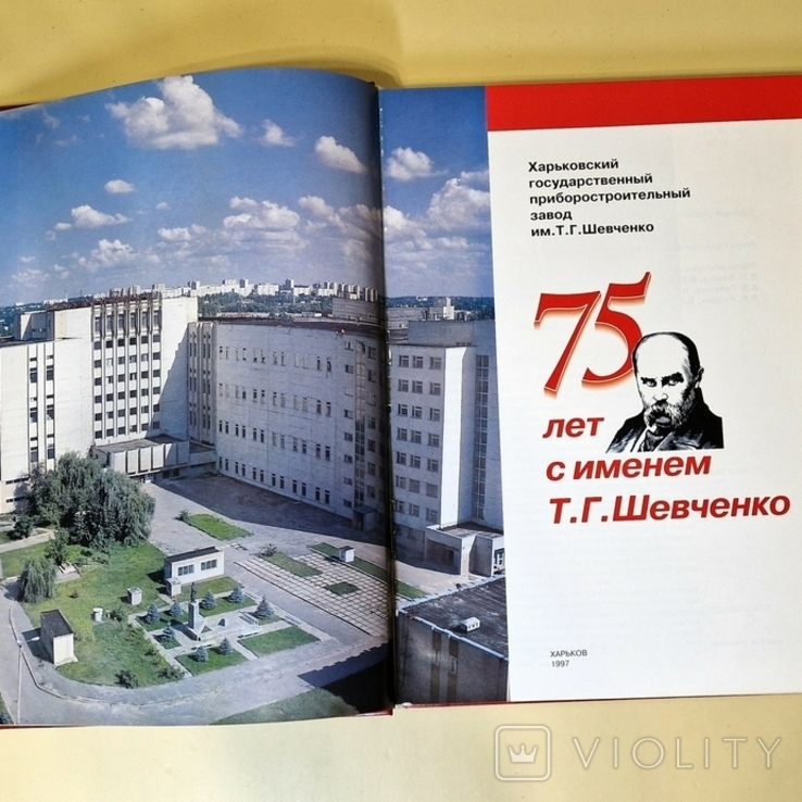 75 лет с именем Т.Г. Шевченко. Харьков, фото №2