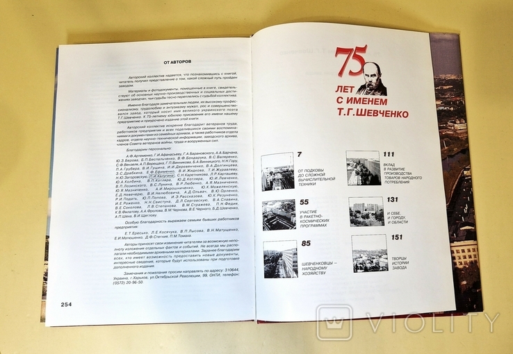 75 лет с именем Т.Г. Шевченко. Харьков, фото №11