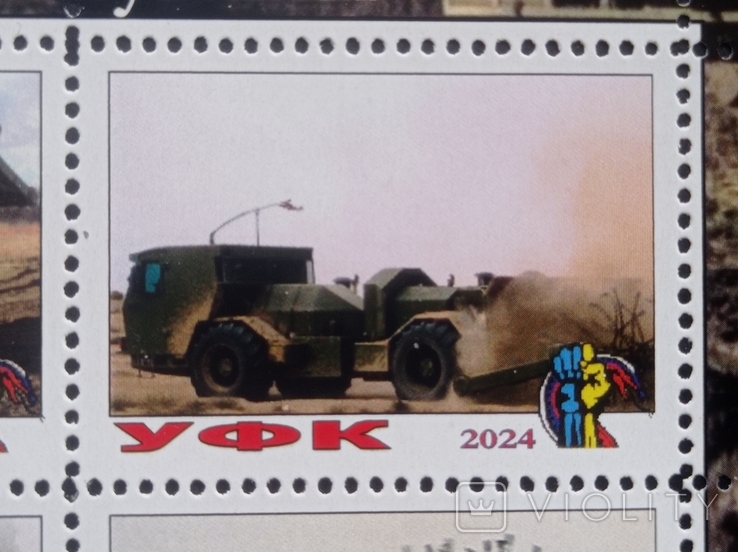 Блок марок "Hydrema MCV 910" (Серія Зброя ЗСУ,2024р), фото №7